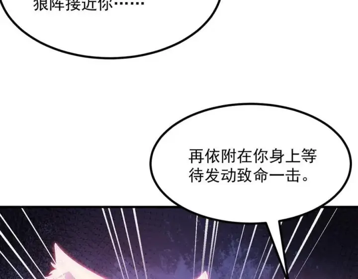 《二师兄是个凡人却很强》82起风谷团战从不划水！图39