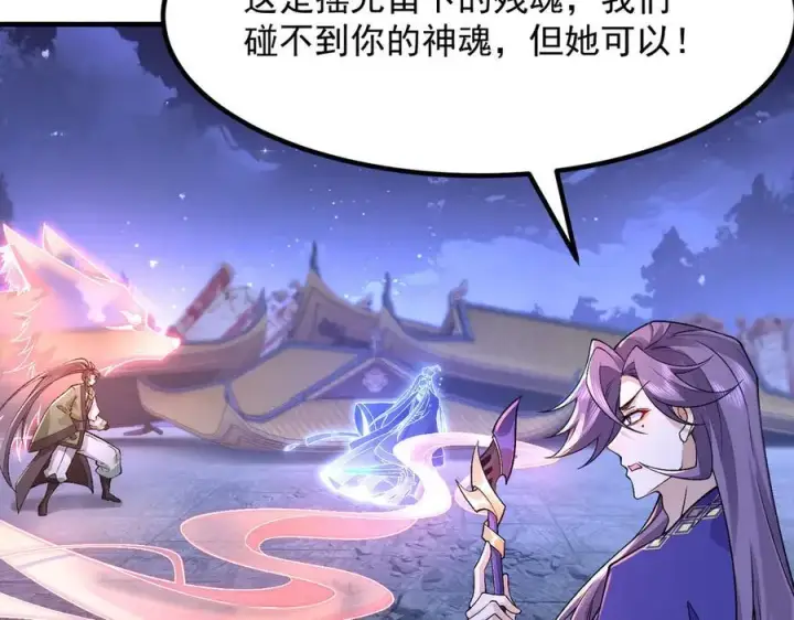 《二师兄是个凡人却很强》82起风谷团战从不划水！图42
