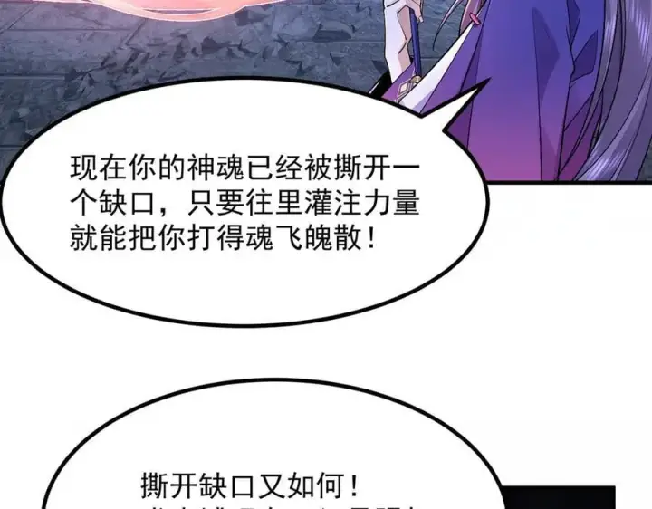 《二师兄是个凡人却很强》82起风谷团战从不划水！图43