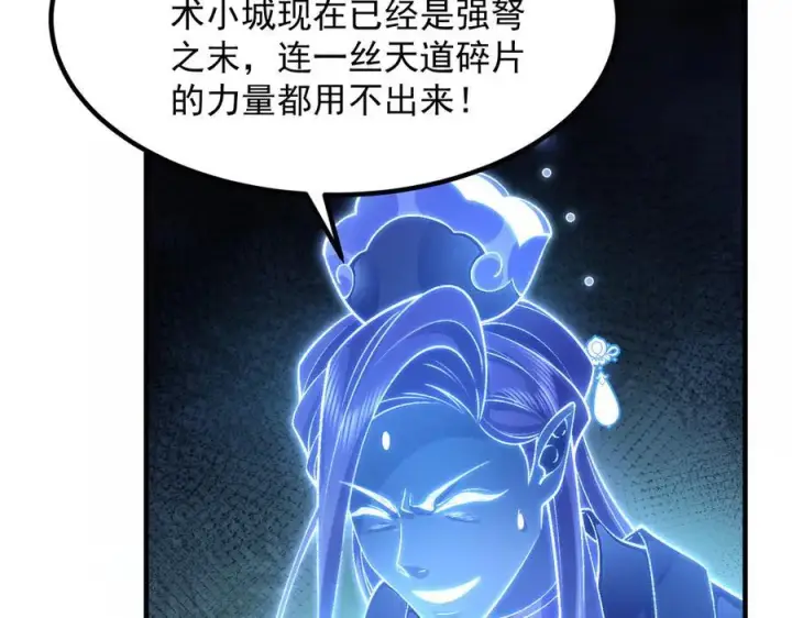 《二师兄是个凡人却很强》82起风谷团战从不划水！图44