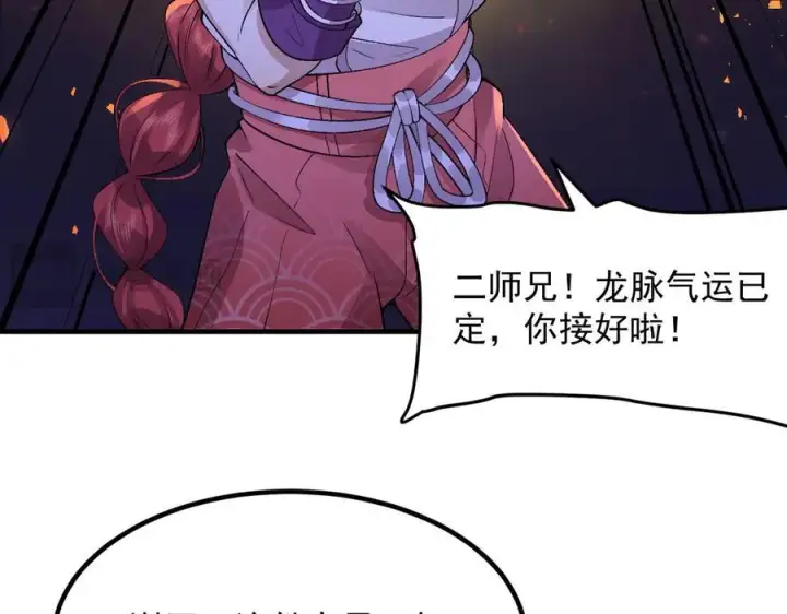 《二师兄是个凡人却很强》82起风谷团战从不划水！图48