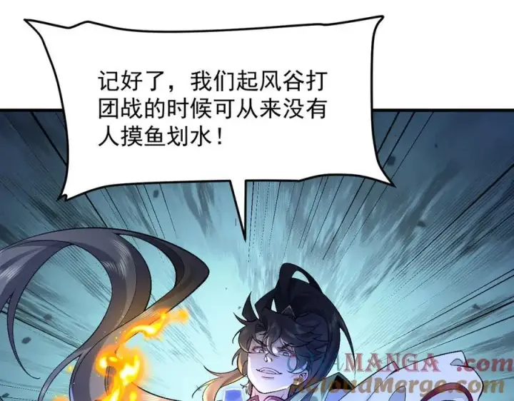《二师兄是个凡人却很强》82起风谷团战从不划水！图53