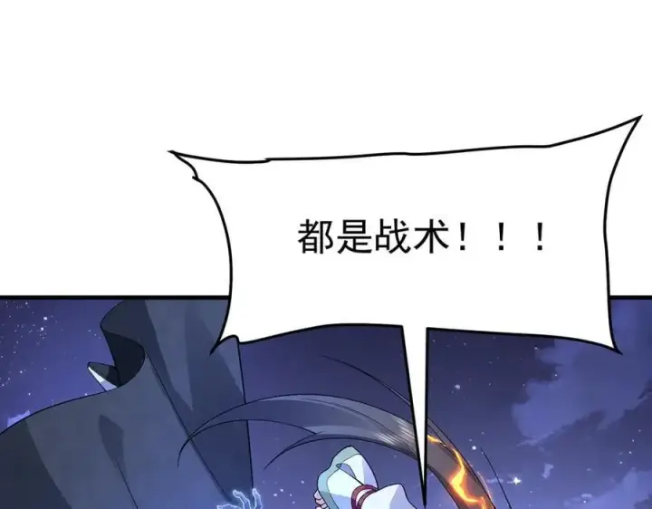 《二师兄是个凡人却很强》82起风谷团战从不划水！图55