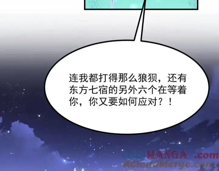 《二师兄是个凡人却很强》82起风谷团战从不划水！图61