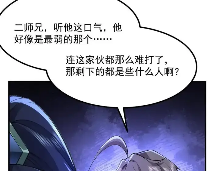 《二师兄是个凡人却很强》82起风谷团战从不划水！图64