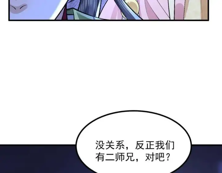 《二师兄是个凡人却很强》82起风谷团战从不划水！图66