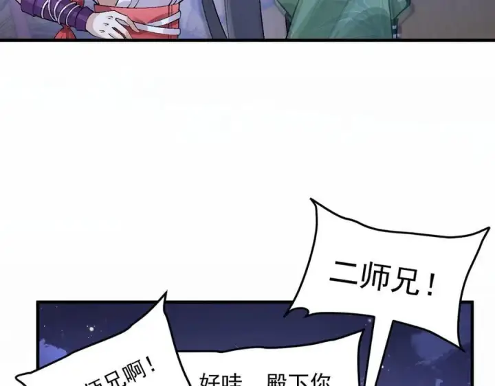 《二师兄是个凡人却很强》82起风谷团战从不划水！图68