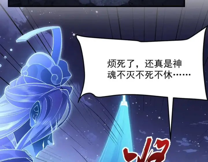 《二师兄是个凡人却很强》82起风谷团战从不划水！图7