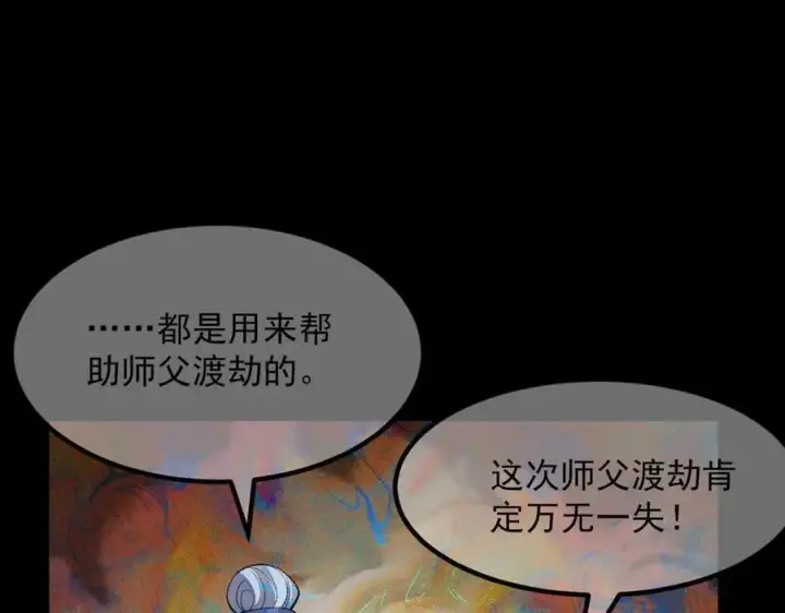 《二师兄是个凡人却很强》82起风谷团战从不划水！图75