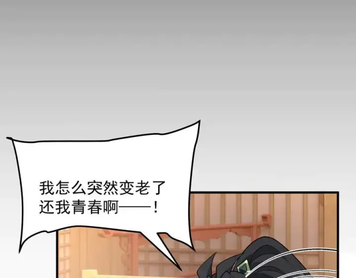 《二师兄是个凡人却很强》82起风谷团战从不划水！图86