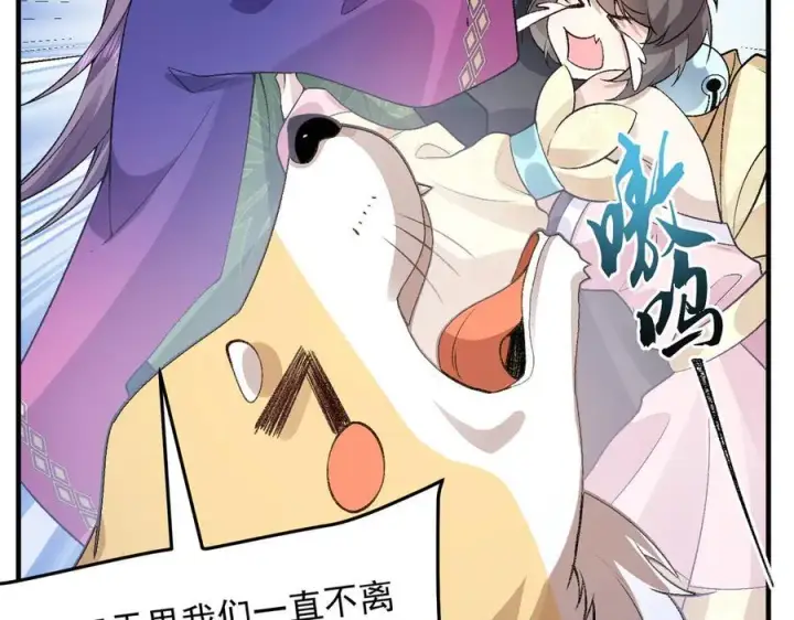 《二师兄是个凡人却很强》82起风谷团战从不划水！图90