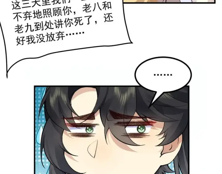 《二师兄是个凡人却很强》82起风谷团战从不划水！图91