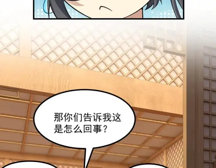 《二师兄是个凡人却很强》82起风谷团战从不划水！图92