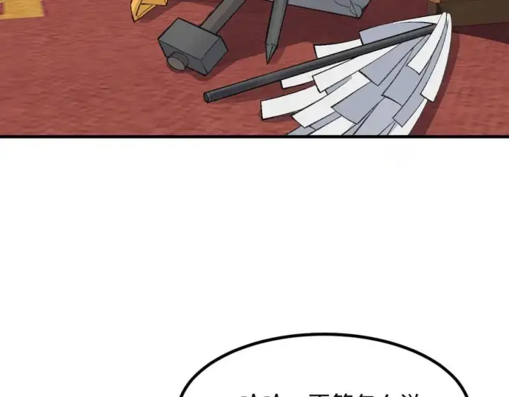 《二师兄是个凡人却很强》82起风谷团战从不划水！图94