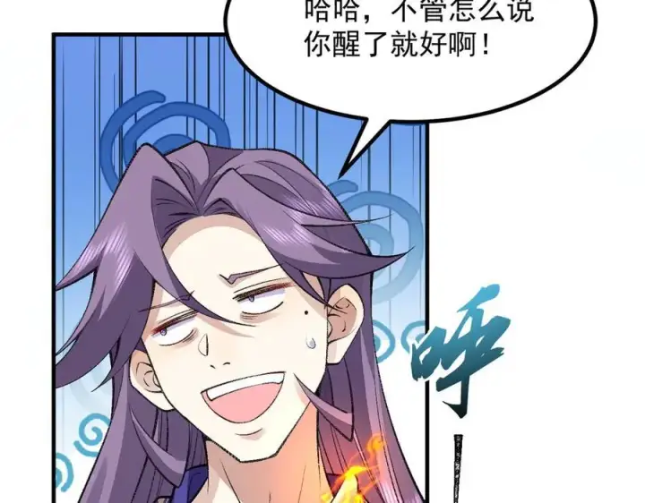 《二师兄是个凡人却很强》82起风谷团战从不划水！图95