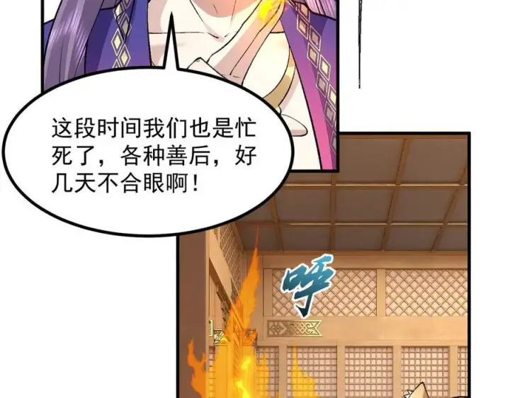 《二师兄是个凡人却很强》82起风谷团战从不划水！图96