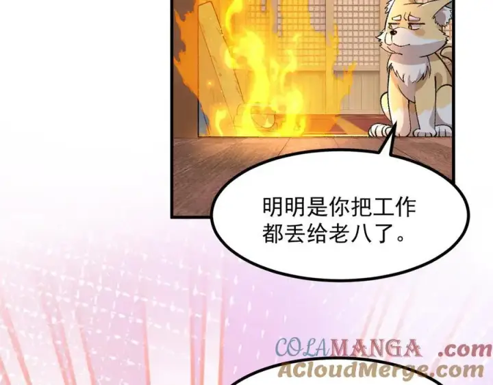 《二师兄是个凡人却很强》82起风谷团战从不划水！图97
