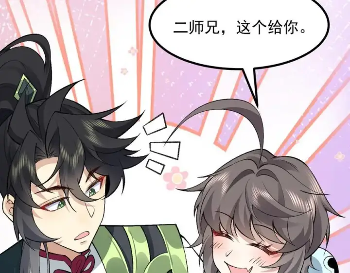 《二师兄是个凡人却很强》82起风谷团战从不划水！图98