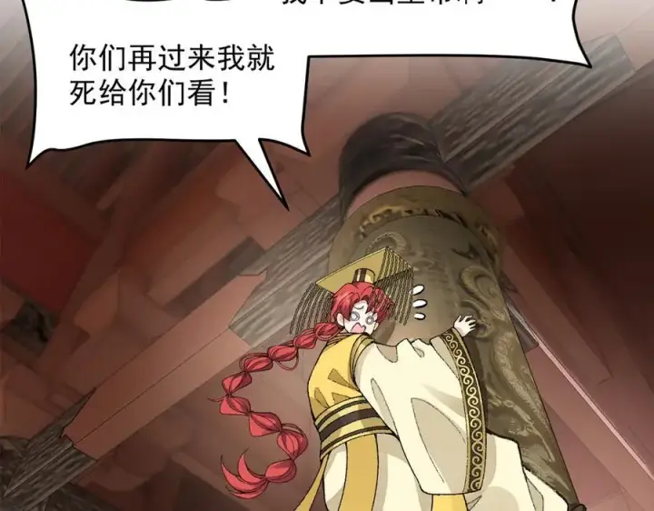 《二师兄是个凡人却很强》83你自己的路自己选图10