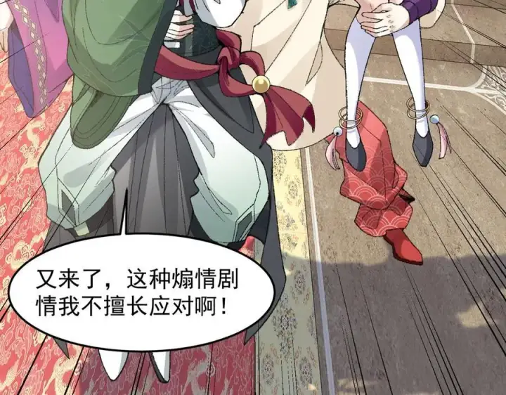 《二师兄是个凡人却很强》83你自己的路自己选图100