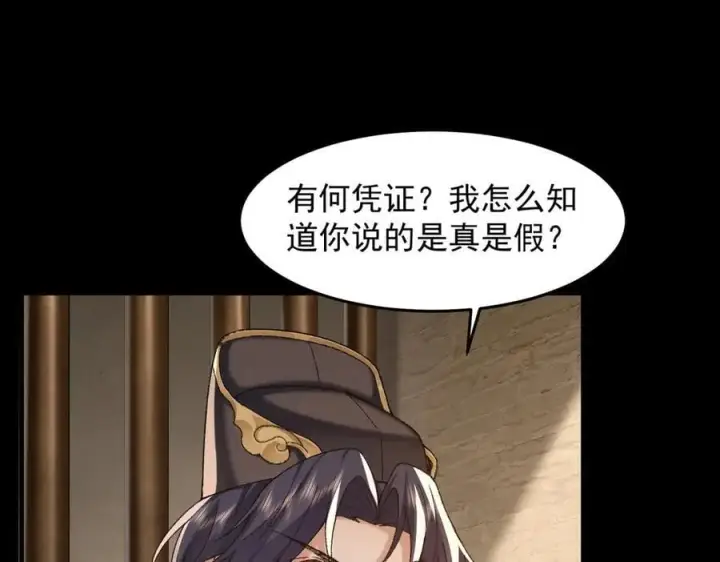 《二师兄是个凡人却很强》83你自己的路自己选图111