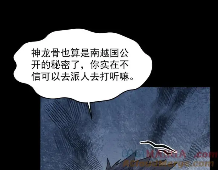 《二师兄是个凡人却很强》83你自己的路自己选图113