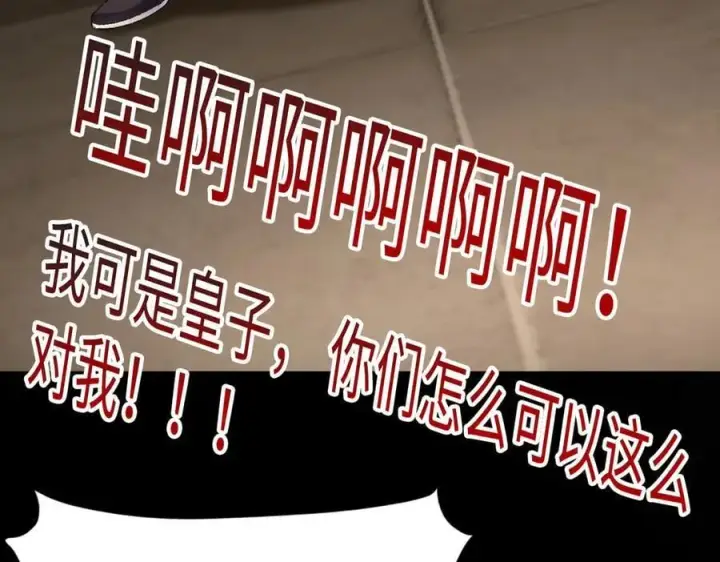 《二师兄是个凡人却很强》83你自己的路自己选图118