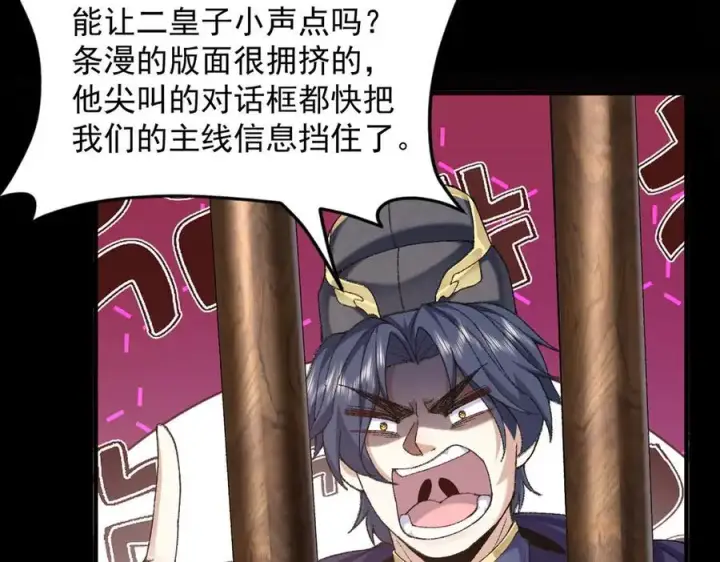 《二师兄是个凡人却很强》83你自己的路自己选图119