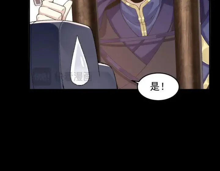《二师兄是个凡人却很强》83你自己的路自己选图120