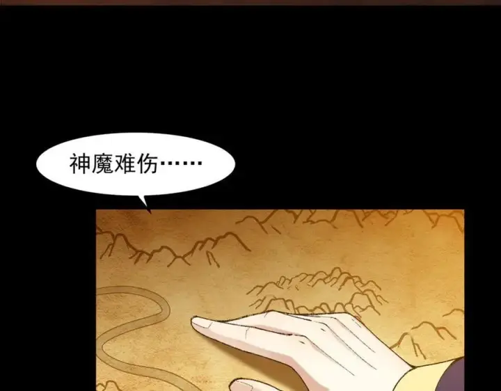 《二师兄是个凡人却很强》83你自己的路自己选图124