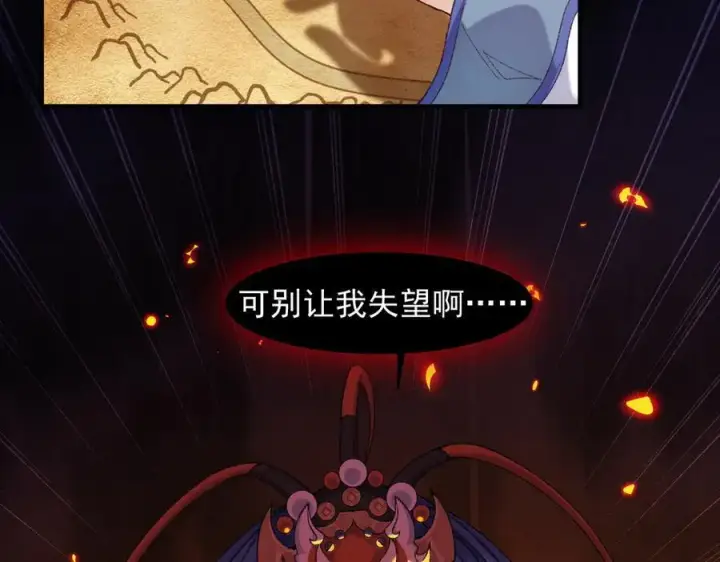 《二师兄是个凡人却很强》83你自己的路自己选图126