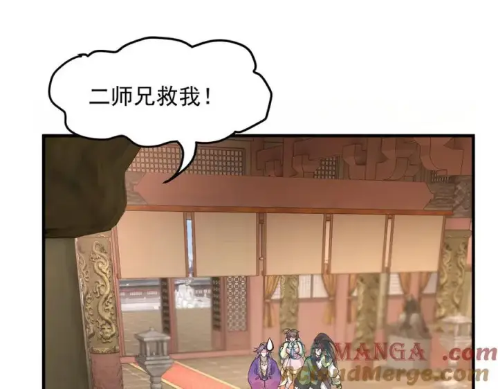 《二师兄是个凡人却很强》83你自己的路自己选图13