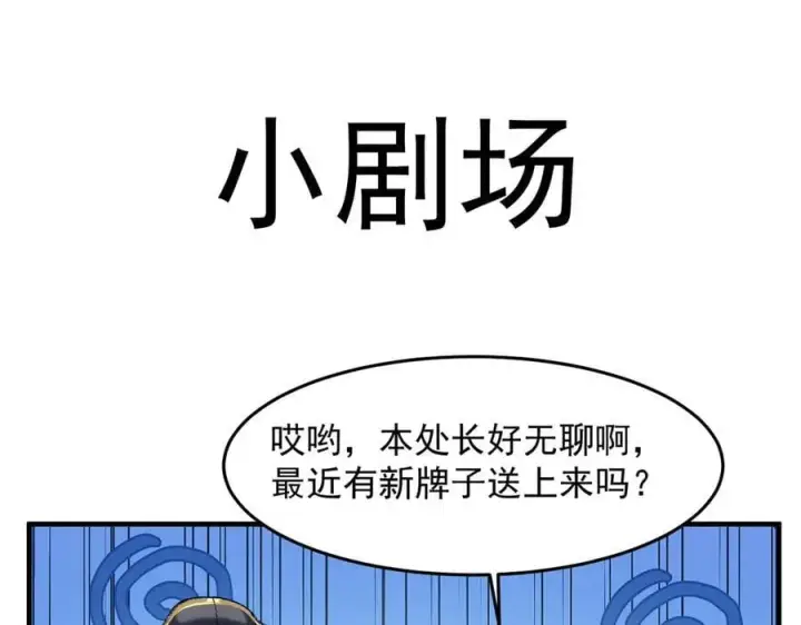《二师兄是个凡人却很强》83你自己的路自己选图130