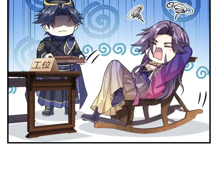 《二师兄是个凡人却很强》83你自己的路自己选图131