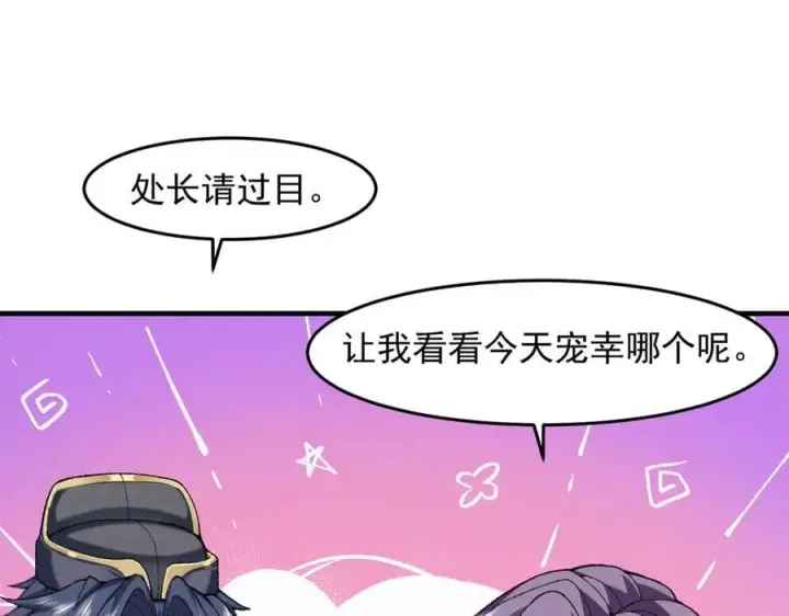 《二师兄是个凡人却很强》83你自己的路自己选图132
