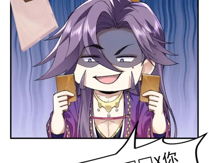 《二师兄是个凡人却很强》83你自己的路自己选图135