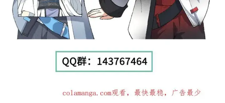 《二师兄是个凡人却很强》83你自己的路自己选图140