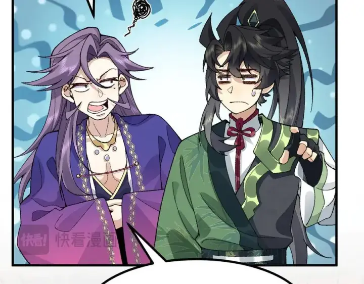 《二师兄是个凡人却很强》83你自己的路自己选图16