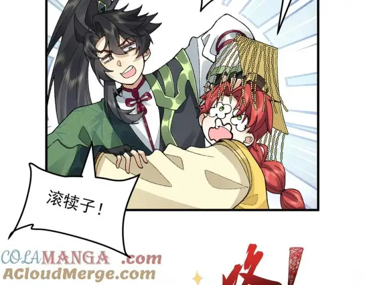 《二师兄是个凡人却很强》83你自己的路自己选图21