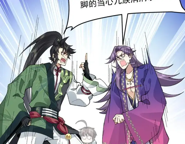 《二师兄是个凡人却很强》83你自己的路自己选图23