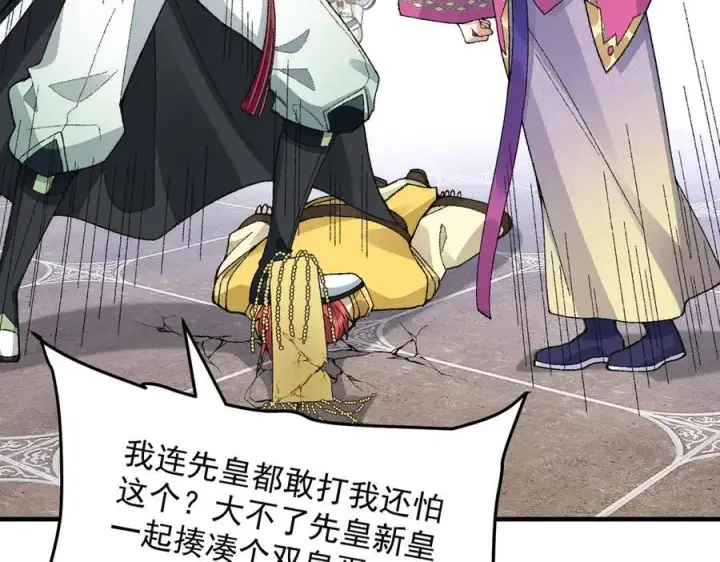 《二师兄是个凡人却很强》83你自己的路自己选图24