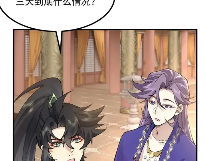 《二师兄是个凡人却很强》83你自己的路自己选图28