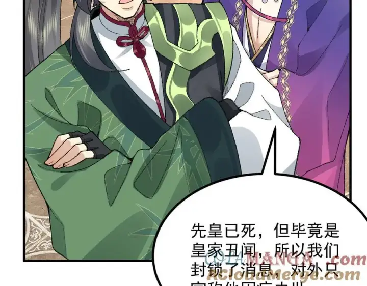 《二师兄是个凡人却很强》83你自己的路自己选图29