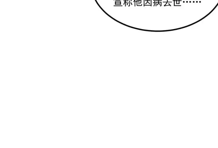 《二师兄是个凡人却很强》83你自己的路自己选图30