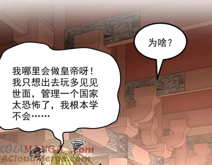 《二师兄是个凡人却很强》83你自己的路自己选图33