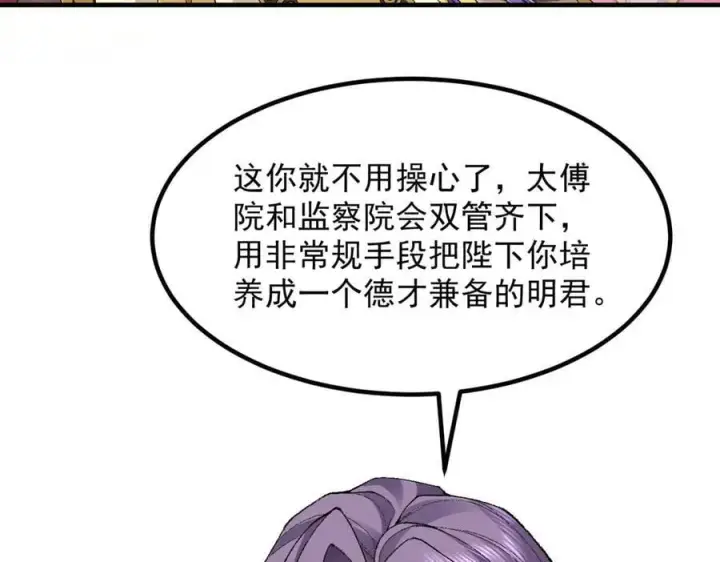 《二师兄是个凡人却很强》83你自己的路自己选图35