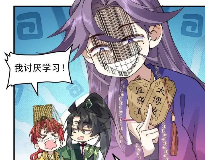 《二师兄是个凡人却很强》83你自己的路自己选图36