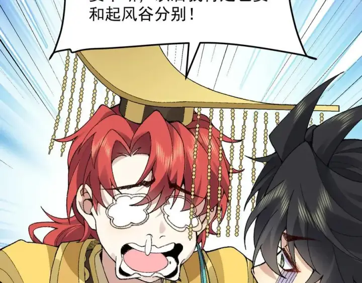 《二师兄是个凡人却很强》83你自己的路自己选图38