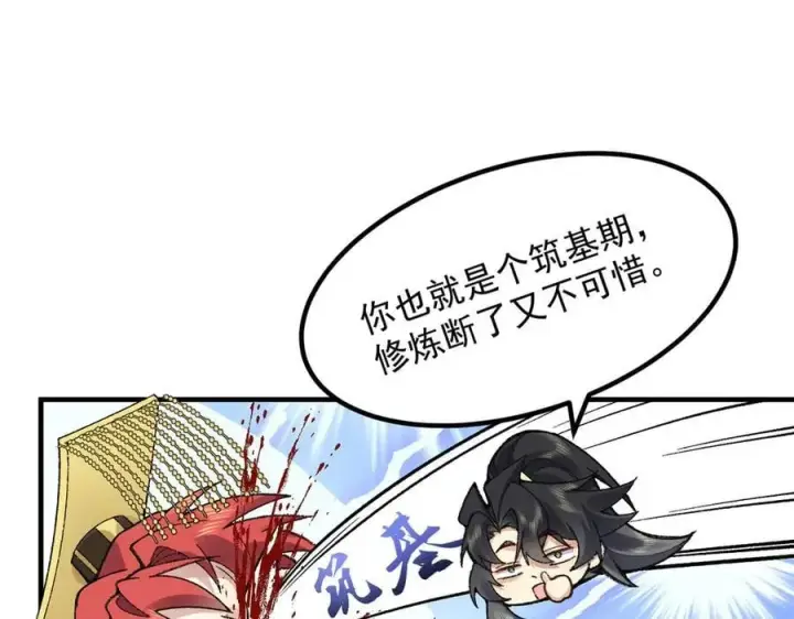 《二师兄是个凡人却很强》83你自己的路自己选图40