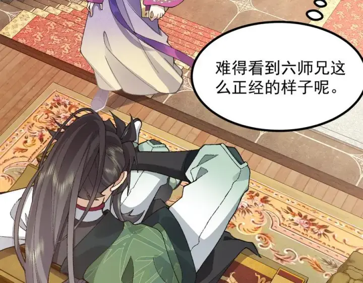 《二师兄是个凡人却很强》83你自己的路自己选图56